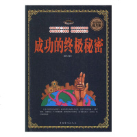 成功的秘密 陆峰 书店 中国近现代小说书籍 书