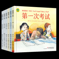 全6册 我爱我的一年级 欢乐的节日中英文双语幼升小一年级新生心理辅导教育情商培养书籍3-8岁儿童亲子读彩色绘本睡前