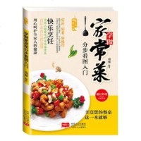 学做家常菜分步看图入 书店 瑞雅 美味小炒书籍 书 想畅 书