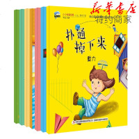 物理绘本全套7册小小物理学家婴幼儿童故事书3-6岁早教启蒙睡前小故事1-2-4-5-7周岁幼儿园宝宝绘本童话经典故事