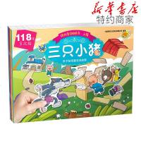 格林童话贴纸上辑 九童国际文化事业有限公司编著 儿童益智游戏 好宝宝边玩边学趣味贴纸书 儿童启蒙贴画书 江西教育出版