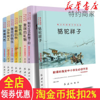 8册青少年阅读文学经典散文荷塘月色书籍朱自清变色龙契科夫作品鲁迅的书全套小学生课外书必读 小说骆驼祥子老舍 初中
