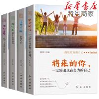 4册遇见最好的自己 校园励志小说小学生阅读一 二三四五六 年级课外书儿童文学书籍故事书6-12周岁 书排行榜少儿读