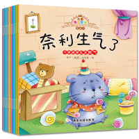 儿童情绪管理图画书绘本全套10册 爱上表达培养孩子强大的内心 幼儿园大小中班故事书3-6岁睡前故事书0-3周岁绘本连