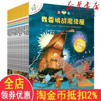 不一样的卡梅拉注音版第一季全套15册儿童绘本3-6岁幼儿早教漫画书幼儿园读物图画书4-5-7-9-12岁小学生课外阅