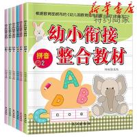 幼小衔接整合教材全套6册学前班大班升一年级儿童拼音数字汉字描红本学前一日一练幼儿园早教教材3-4-5-6岁小学生练字
