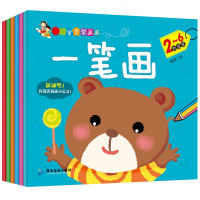 完美宝贝学画画第一辑6册 3-4-5-6岁宝宝学画画涂色书
