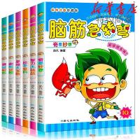 脑筋急转弯大全6册小学彩图注音版6-12岁小学生课外阅读书籍全脑智力思维逻辑开发训练书7-10周岁猜谜语书提高想象力
