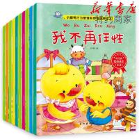 10本 绘本儿童3-6周岁 幼儿早教书睡前故事书 幼儿园小中大班绘本图书读物 儿童书籍早教配图适合0-2-3-4-5
