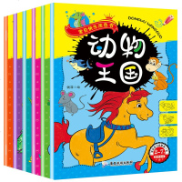 幼儿宝贝快乐涂色书全6册 3-4-5-6岁宝宝学画画书籍宝贝填色书教材基础者入 幼儿园学前教育儿童书籍儿童图画大全