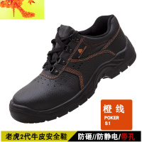 301510 509带孔钢头防砸防刺穿安全劳保鞋防水防滑工地鞋男 简畅休闲鞋