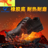 春秋劳保鞋男耐弱酸碱钢包头防砸老保工程鞋橡胶底耐热耐磨 简畅休闲鞋