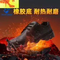 春秋劳保鞋男耐弱酸碱钢包头防砸老保工程鞋橡胶底耐热耐磨 简畅休闲鞋
