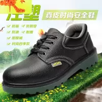 劳保鞋男钢包头防砸防刺穿皮实心底工作鞋子耐磨安全鞋透气 简畅休闲鞋