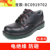 巴固劳保鞋男防砸防刺穿钢包头安全鞋电工绝缘工作鞋 简畅休闲鞋