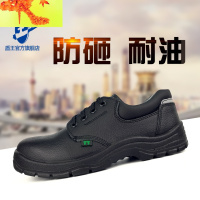劳保鞋耐油耐酸碱男女春秋钢包头防砸安全鞋工作鞋防护鞋 简畅休闲鞋