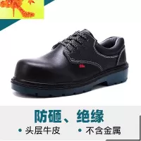 劳保鞋男春秋塑包头防砸防刺穿绝缘电工鞋透气工作鞋安全鞋 简畅休闲鞋
