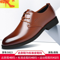 皮鞋男商务正装英伦百搭春季新款男士休闲鞋透气韩版增高婚礼鞋子 简畅