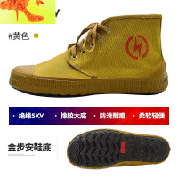 金步安5kv/10KV绝缘鞋电工鞋帆布劳保高帮透气轻便耐磨胶球鞋男 简畅休闲鞋