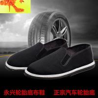 轮胎底布鞋男耐磨加厚底工作鞋防刺穿千层底男鞋黑色防铁屑劳保。 简畅