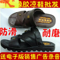 凉鞋男2022夏季越南橡胶休闲沙滩鞋厚底防滑中年老年凉拖鞋子 简畅