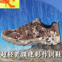 超轻荒漠迷彩鞋男军鞋跑步鞋作训鞋帆布军鞋男透气跑鞋训练鞋 简畅