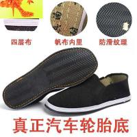 汽车轮胎底老北京布鞋男板鞋劳保鞋黑色社会鞋子秋冬季棉鞋工作鞋 简畅