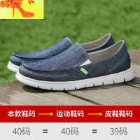 男鞋夏天男士老北京牛仔布鞋青年一脚蹬懒人帆布休闲鞋软底无鞋带 简畅