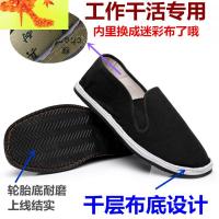 布鞋黑防滑鞋男低帮京板劳保轮军布鞋圆头单鞋工作胎平底步散 简畅休闲鞋