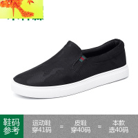 男鞋子夏季潮鞋帆布鞋男韩版百搭懒人鞋透气一脚蹬套脚板鞋 简畅