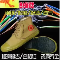 5/10kv电工绝缘鞋劳保棉鞋绝缘棉鞋透气高帮电力高压胶鞋解放鞋 简畅雨鞋