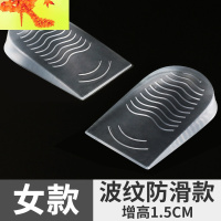 舒适硅胶增高鞋垫女内增高垫男半垫帆布鞋休闲鞋隐型运动增高垫软 简畅