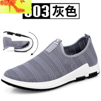 新款老人鞋男鞋中老年人休闲健步鞋透气网面爸爸鞋一脚蹬健步网鞋 简畅休闲鞋