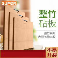 苏泊尔(SUPOR)整竹砧板Z503522AD1