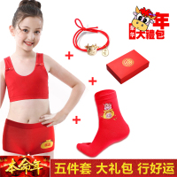 YueBin女童本命年大红色文胸12岁13中大童棉发育期小背心年内衣套装