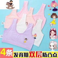 YueBin棉内衣少女文胸小学生11发育期大童小背心女孩9-12岁女童10儿童