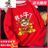 YueBin年本命年衣服男童新年喜庆衣服女童洋气棉打底儿童春秋款T恤T恤童