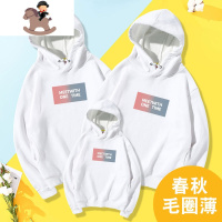 YueBin亲子装一家三口四口母女装炸街2020网红白色高端白色加绒卫衣秋冬亲子装全家