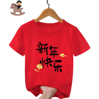 YueBin儿童短袖t恤拜年服男童红色新年装半袖女童中大童喜庆暖气房上衣T恤童