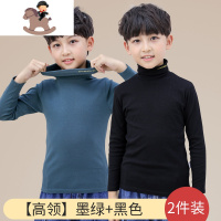 YueBin2件装男女童T恤春秋季棉柔软长袖高领中大童儿童打底衫时尚潮流T恤童