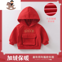 YueBin男童加绒卫衣红色儿童连帽小童上衣婴儿过年衣服喜庆冬装卫衣童