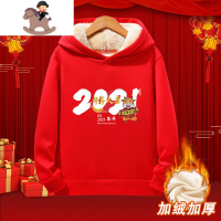 YueBin男童女童加绒卫衣儿童演出服牛年本命年红色过年拜年新年加厚衣服卫衣童
