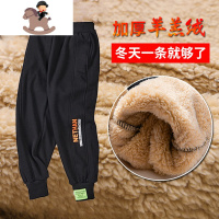 YueBin男童裤子秋冬款加绒加厚棉裤一体绒冬款儿童2020羊羔绒冬季运动裤裤子