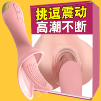 性玩具女性系列前戏振动私处按摩器插入激情房趣床上成人用品女土