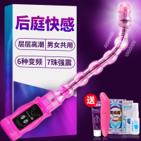 男用女用肛塞后庭高潮电动拉珠肛塞外出情趣成人用品性工具尾巴