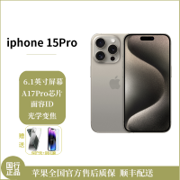 苹果/Apple iPhone 15 Pro 512G 原色钛金属 移动联通电信5G全网通手机 双卡双待双摄
