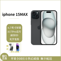 苹果/Apple iPhone 15 Pro Max 256G 黑色钛金属 移动联通电信5G全网通手机 双卡双待双摄