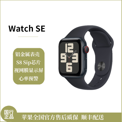Apple Watch SE (蜂窝款) 40 毫米 午夜色 铝金属表壳 运动型表带 - S/M