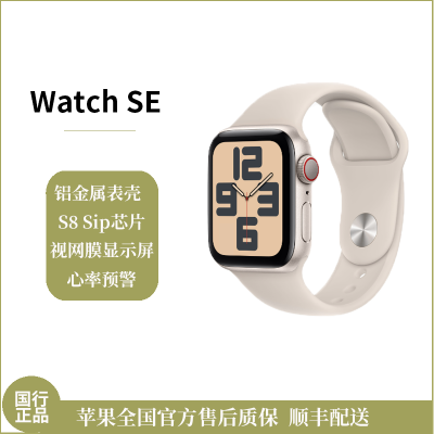 Apple Watch SE (蜂窝) 40 毫米 星光色铝金属表壳 运动型表带 - M/L