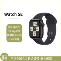 Apple Watch SE (蜂窝款) 44 毫米 午夜色 铝金属表壳 运动型表带 - S/M